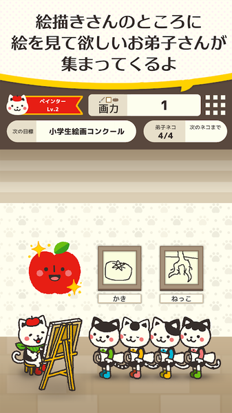 貓咪畫家(Cat Painter)