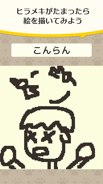貓咪畫家(Cat Painter)