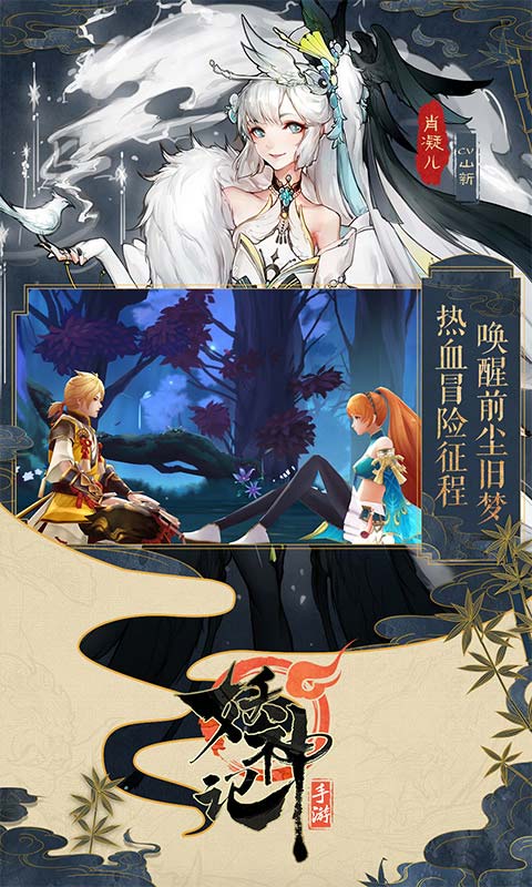 妖神记腾讯版