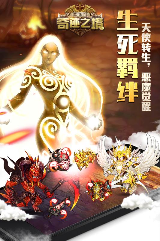 奇跡之境九游版