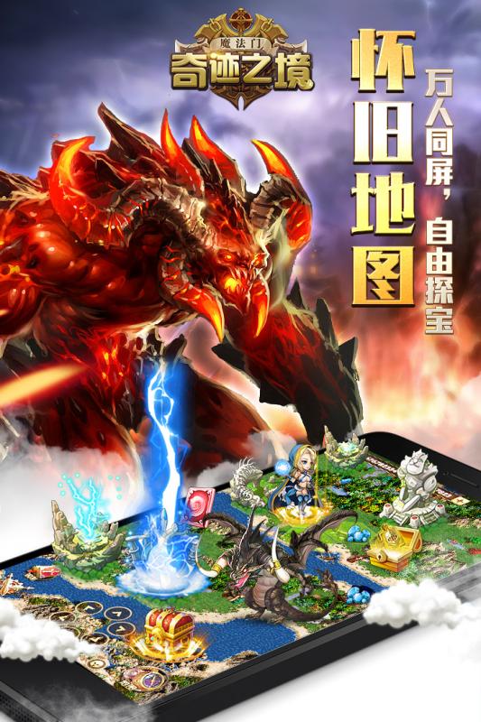 奇跡之境九游版