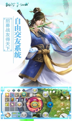 飄渺尋仙曲百度版