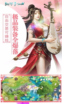 飄渺尋仙曲百度版