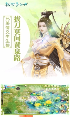 飄渺尋仙曲百度版