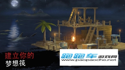 木筏求生绝地生存无限体力版