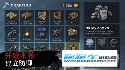 木筏求生绝地生存无限体力版