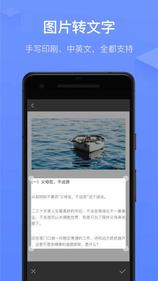 訊飛語記最新版