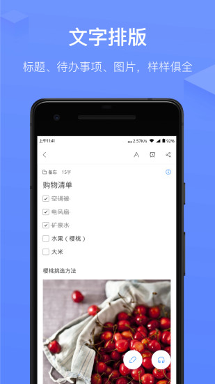 訊飛語記最新版