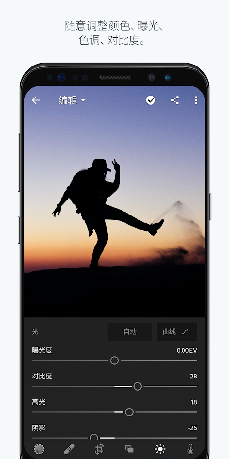 Adobe Lightroom CC