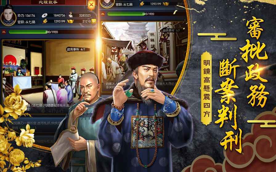 官老爺上任