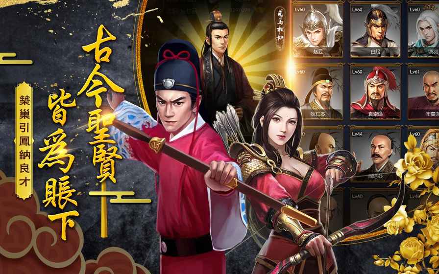 官老爺上任