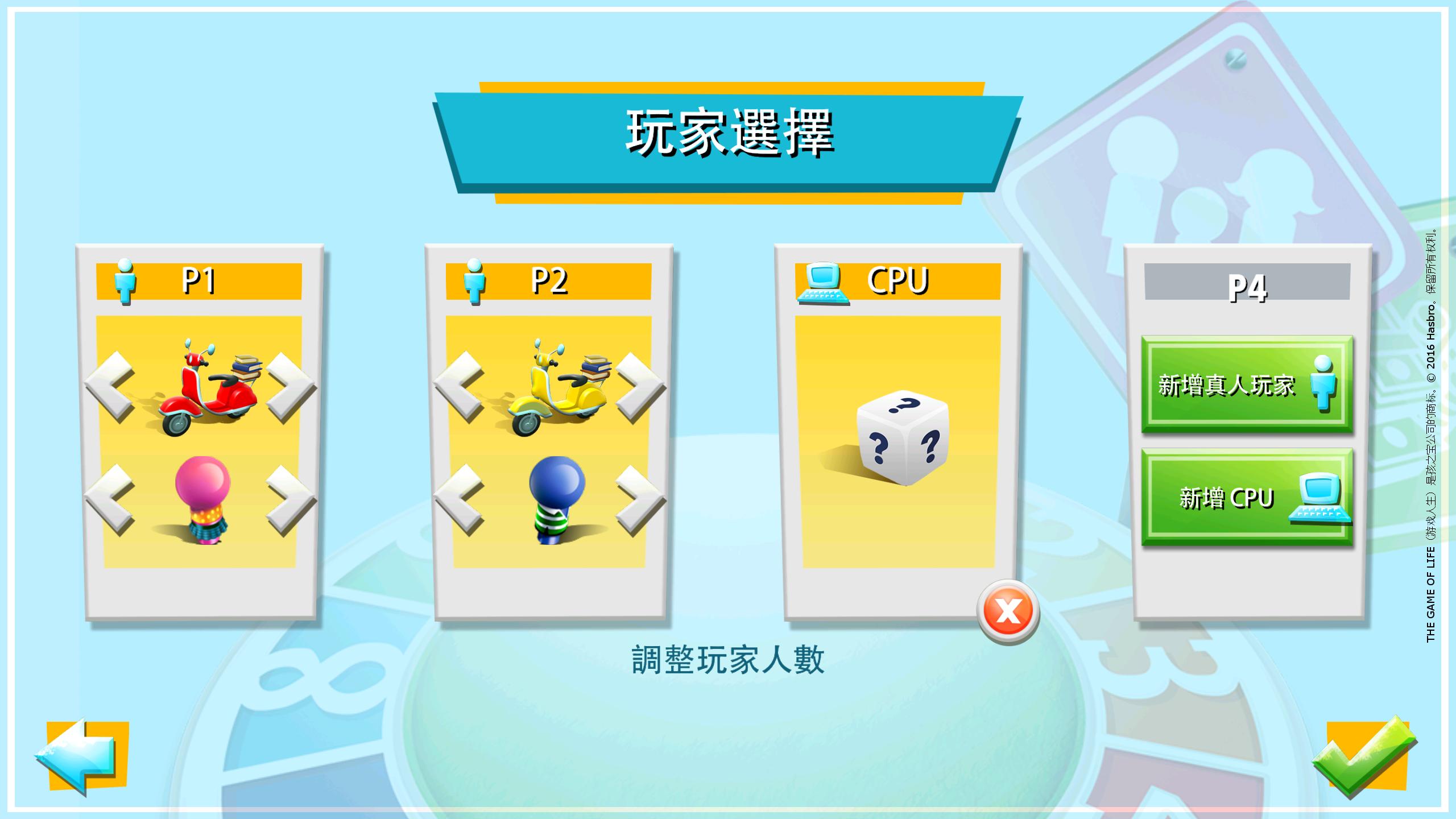 游戲人生2016(Game Of Life)