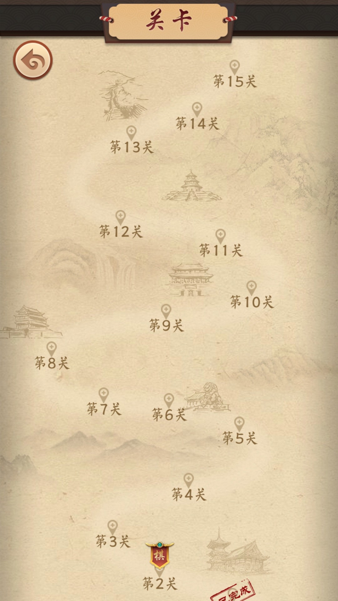 中国象棋