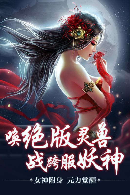 戮天之劍九游版