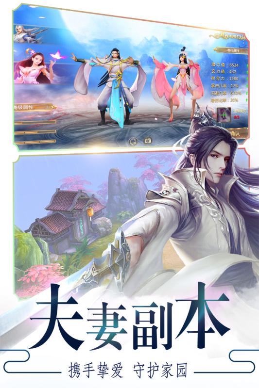 戮天之劍九游版