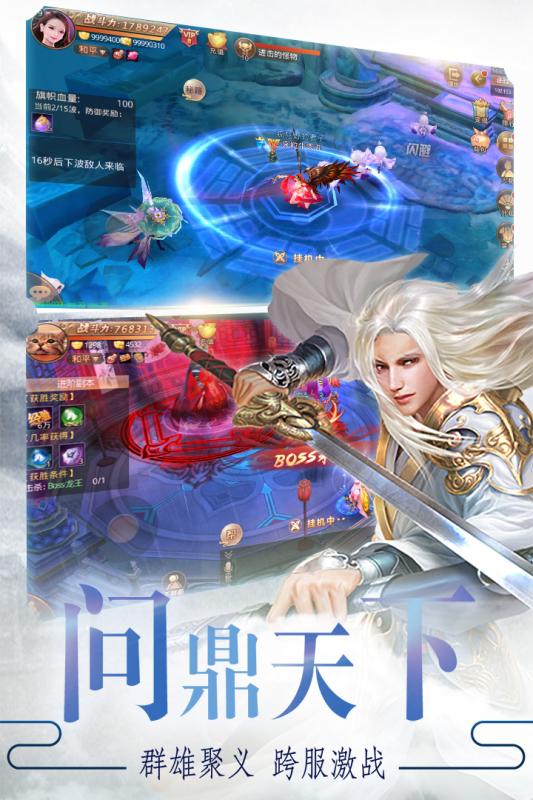 戮天之劍九游版