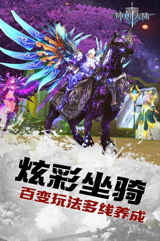 神创大陆手游
