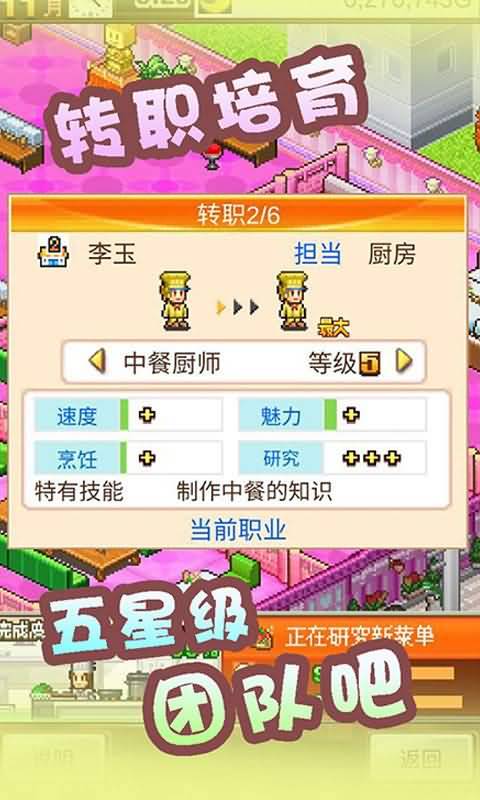 美食夢物語內(nèi)購破解版