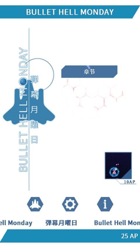 彈幕星期一無限AP