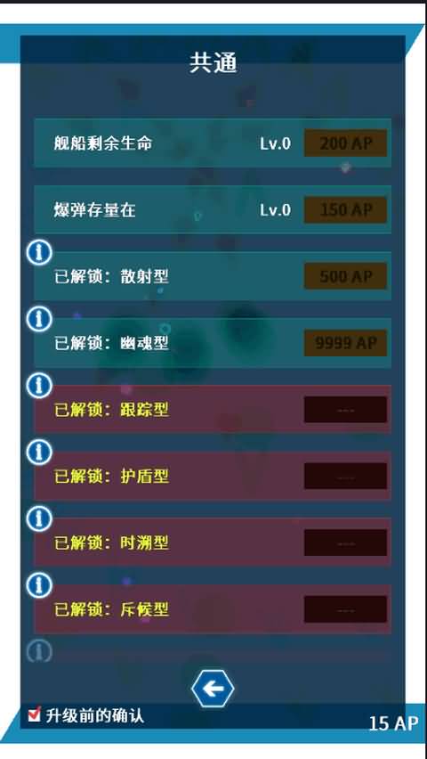 彈幕星期一無限AP
