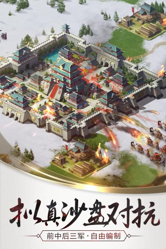 三十六計手游