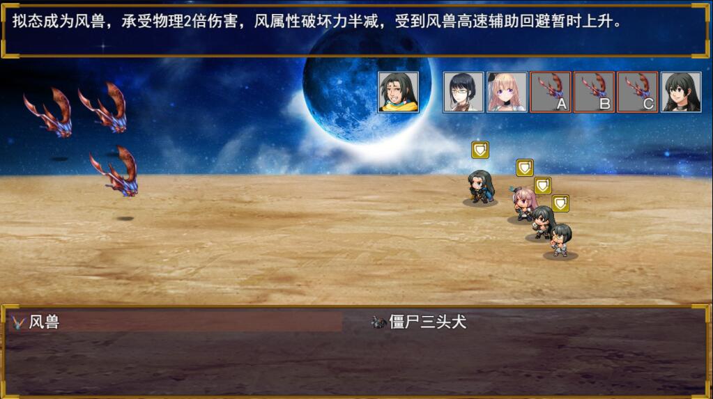 逆襲幻想傳2