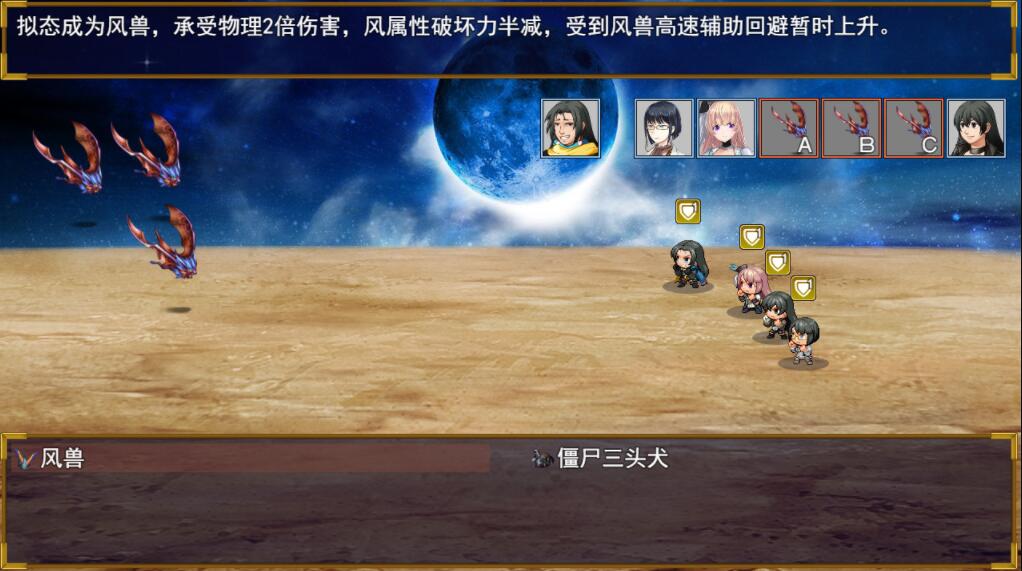 逆襲幻想傳2