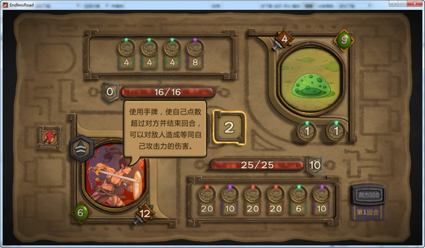 無盡之路