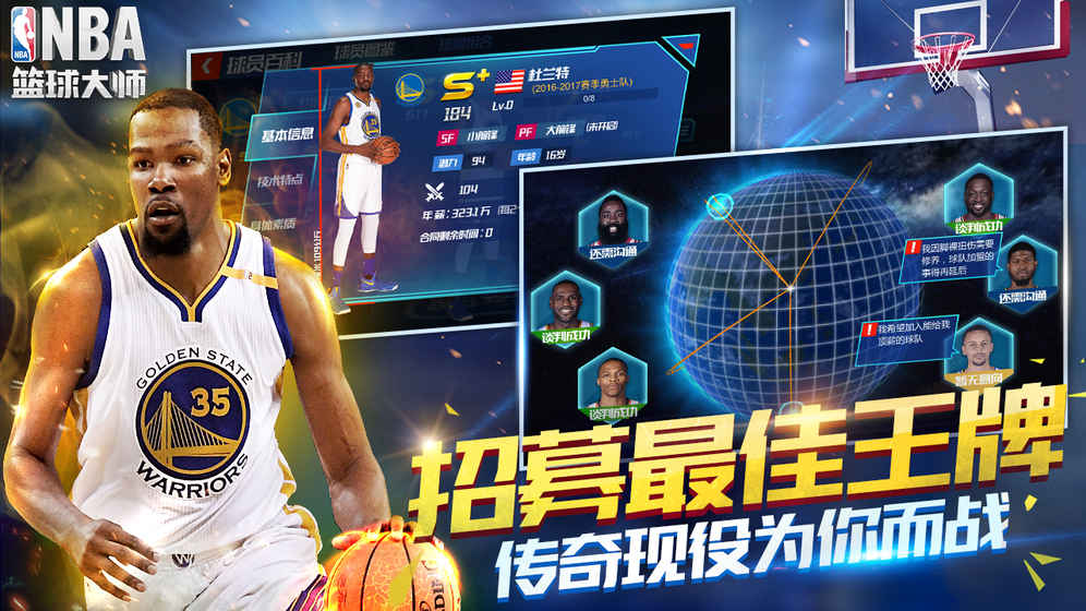 NBA籃球大師最新版