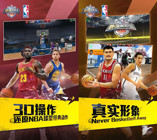 最强NBA官方版