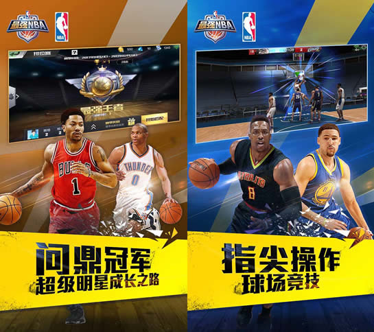 最强NBA官方版