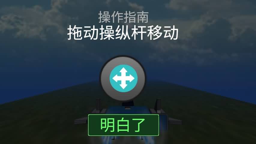 飛機制造者無限金錢