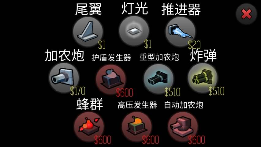飛機制造者無限金錢