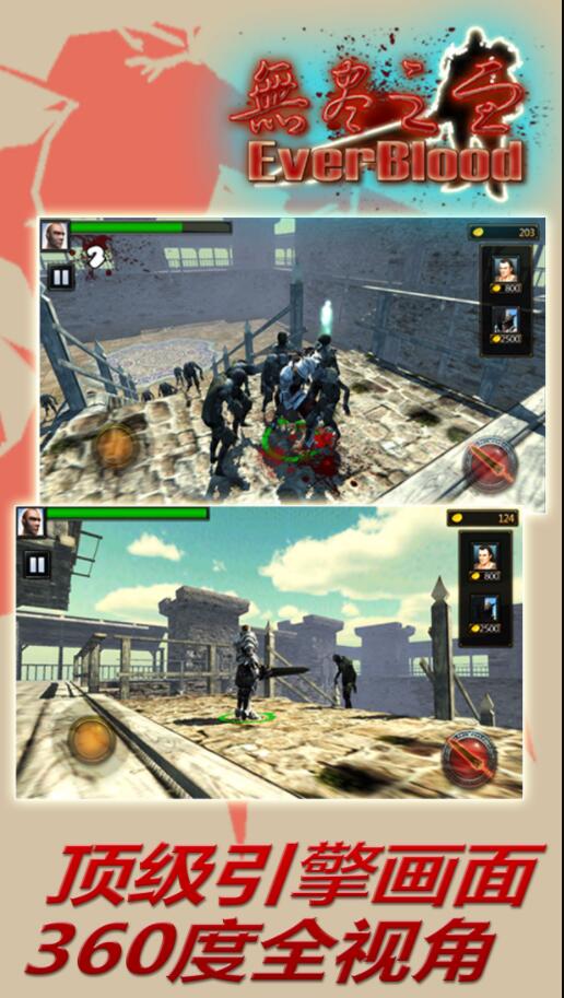 无尽之血(Ever Blood Defence)