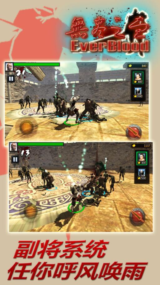 无尽之血(Ever Blood Defence)