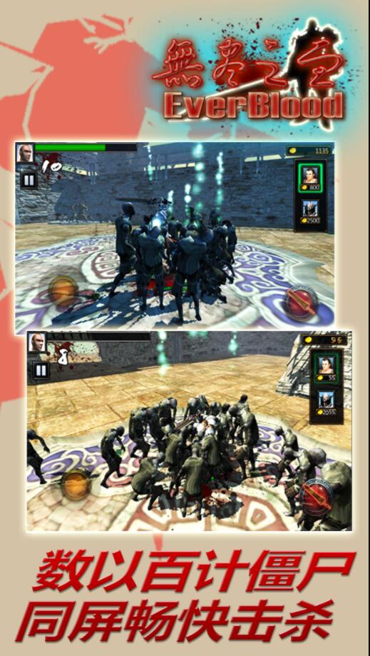 无尽之血(Ever Blood Defence)