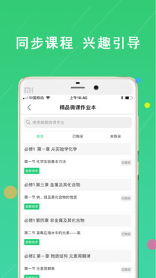 龍門作業(yè)寶客戶端