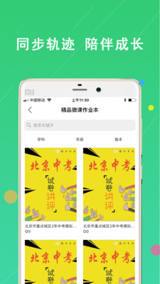 龍門作業(yè)寶客戶端