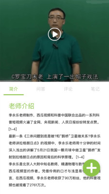 青蛙研學(xué)