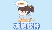 可以瘦身的修图软件 拍照瘦身app推荐
