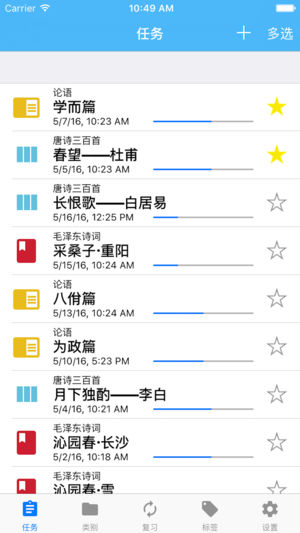 Memory Helper iPhone/iPad版