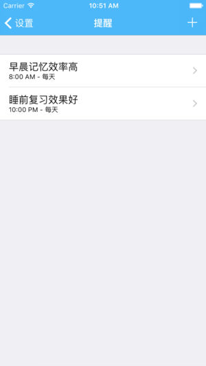 Memory Helper iPhone/iPad版