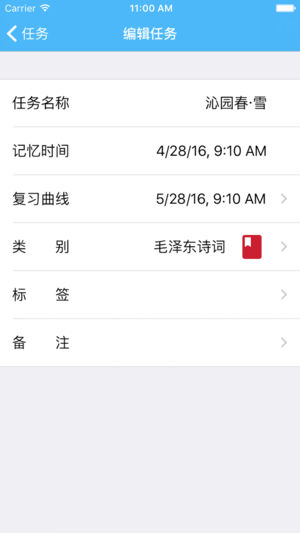 Memory Helper iPhone/iPad版