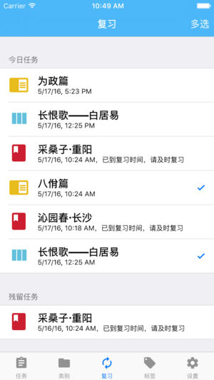Memory Helper iPhone/iPad版