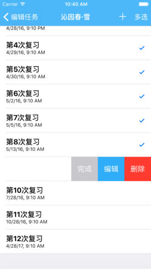 Memory Helper iPhone/iPad版