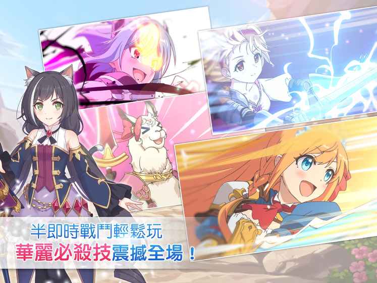 超异域公主连结iPhone/iPad版