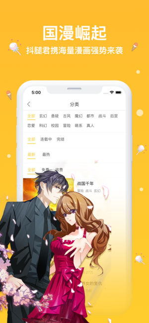 抖腿漫畫iPhone/iPad版