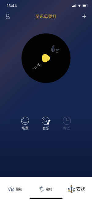 斐訊母嬰iPhone/iPad版