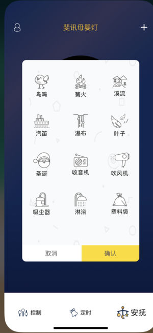 斐訊母嬰iPhone/iPad版