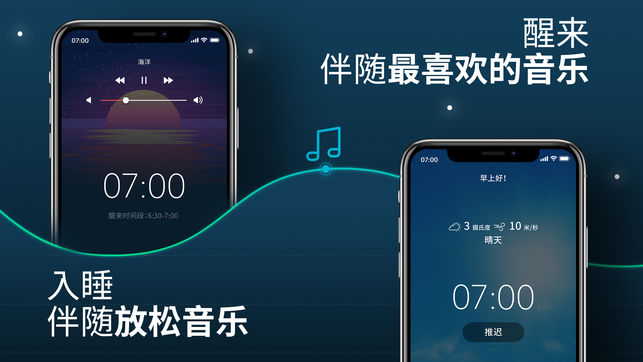 Sleepzy iPhone/iPad版